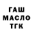 ТГК жижа Dasha_Mu Mu