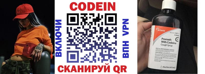 нарко площадка официальный сайт  Нижний Тагил  mega   Кодеин Purple Drank  где можно купить  