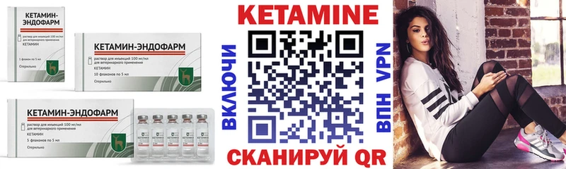 КЕТАМИН ketamine  Нижний Тагил 